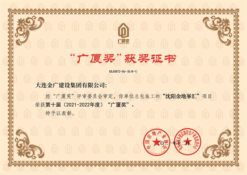 优质工程
